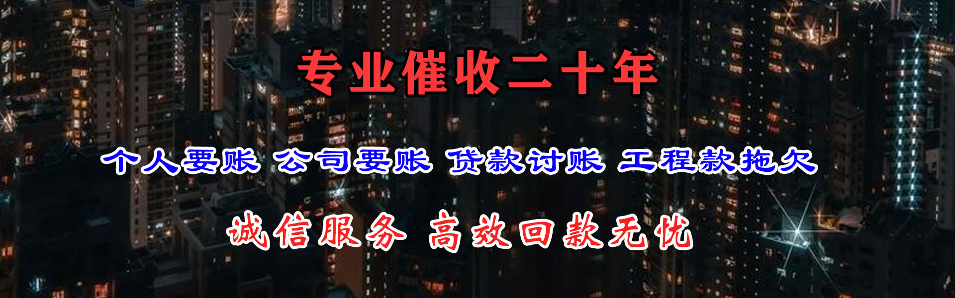 桐梓收账公司