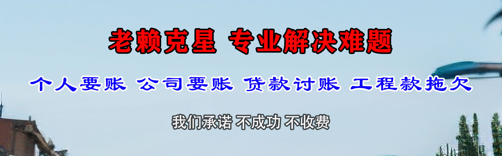 桐梓收账公司
