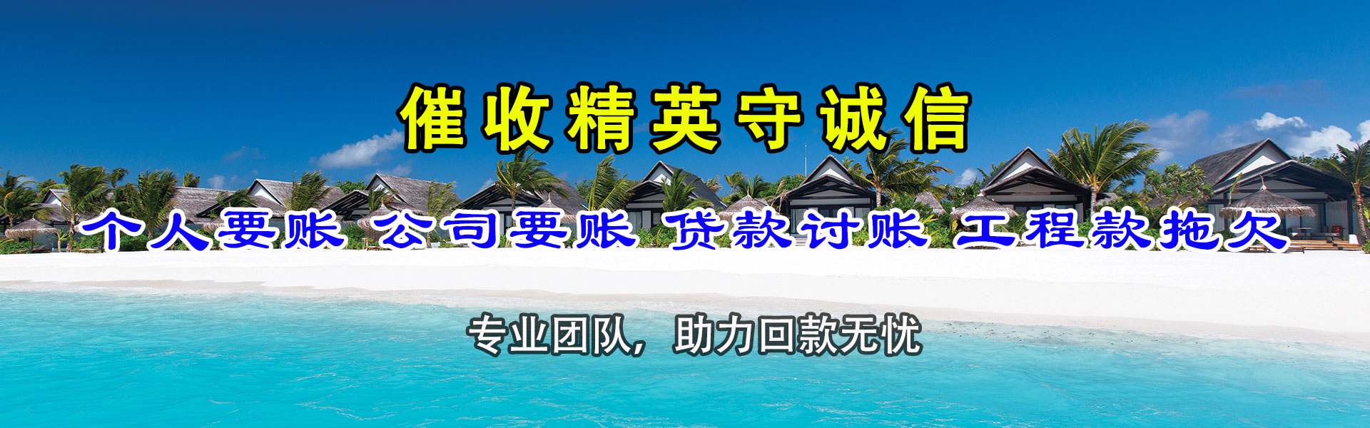 桐梓要账公司