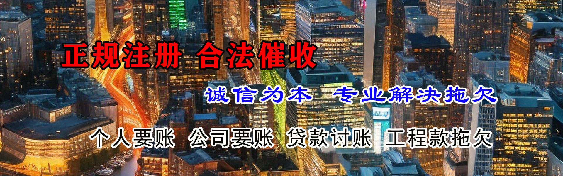 桐梓要账公司